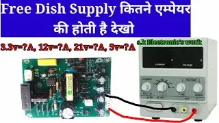 Dd Free dish supply kitne Ampere ke hoti hai | s.k Electronic's work