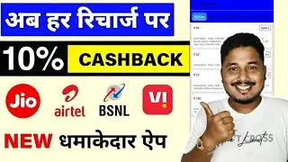 MOBILE RECHARGE COMMISSION APP | RECHARGE COMMISSION APP | EARNING APP | NEW EARNING APP TODAY