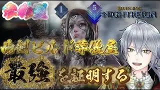 【参加型PS5版】深度５連れてってもろてぇもるてぇもろてっしも！！！【ナイトレイン】