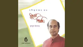 Ogo Pather Sathi