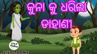 Kuna comedy #odiavideo