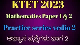 KTET Mathematics practice series video-2/Most expected questions/PYQ/selected from previous Q papers