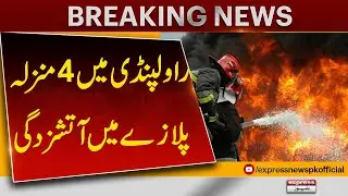 Massive Fire in 4-Storey Building Rawalpindi | Latest Update | Breaking News | Pakistan News