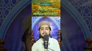 Hazrat Umar Ki Mojudgi | Muhammad Taimoor Hassan | Islamic Speech #hazratumar