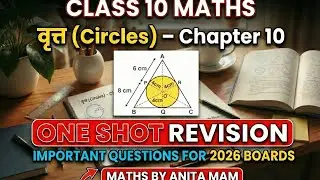 Class 10 th maths l circle (  वृत ) Important questions 🔥 #Board 2026 #RBSE