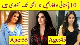 Top 10 Aged Pakistani Actress Who Are | Rehan SKB