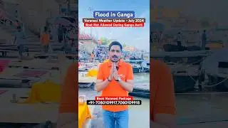Varanasi Weather Update #visitkashi #weatherupdate   #shortvideo #ytshorts #varanasi #banaras