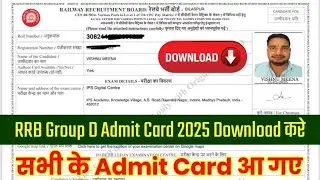 RRB Group D Admit Card 2025 || RRB Group d city Intimation 2025 || Group d admit card