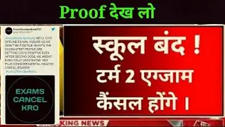 Cbse latest news | Cbse news today | Term 2 Cancel