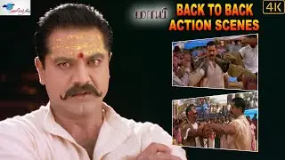 அண்ணா...என் அம்மாவ காப்பாத்துனே | Maayi | Mass Action | Sarath Kumar, Ponnambalam | Super Good Films