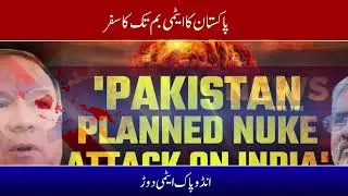 Indo-Pak Atomic Race | Pakistan Ka Nuclear Bomb Tak Safar