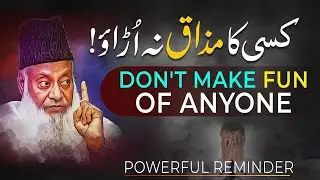 Don't Make Fun Of Anyone | RespectEveryone | Dr. Israr Ahmed PowerfulReminder!