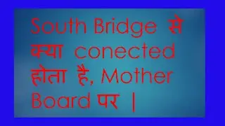 South Bridge से क्या connected होता है, South Bridge connected with  PCI Standard, Lan port BIOS