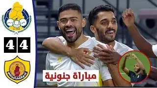 ملخص مباراة الغرافة و نادي قطر 4-4 | أهداف الغرافة وقطر اليوم - مباراة مجنونة - بشار رسن اليوم