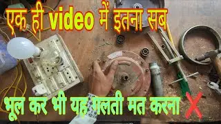 Ceiling Fan Bearing Sound Problem | chat ke pankhe ka bearing kaise change kare 