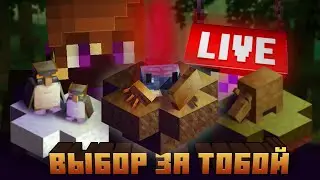 За Кого Голосовать на Minecraft Live 2023? | Mob Voting 2023 - Minecraft 1.21