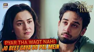 Meri Yeh Jo Halat Hai Sirf Tumhari Wajah Se Hai 💔 | Meri Zindagi Hai Tu Ep 27 | Bilal Abbas