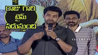 Varun Tej Speech @ SVC Success Celebrations 2017 | Dil Raju | Yellow pixel