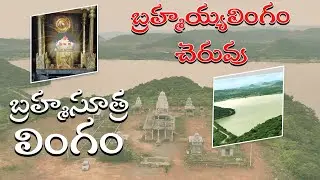 Brahmayya Lingam Cheruvu | Scenic Tour & History | Vijayawada Natural Landmark 2025
