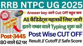 RRB NTPC ( UG ) 12TH LEVEL CBT- 2 CUT OFF || RRB NTPC 12TH LEVEL CUT OFF 2025 || TYPING CUT OFF