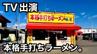 Omoumai Shop) A restaurant that serves delicious authentic hand-made ramen.