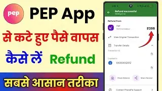 Pep App Se Autopay Refund Kaise Kare || Pep App Se Refund Kaise Le || Pep App Se Refund Kaise Kare 
