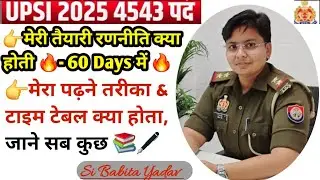 &ldquo;UP SI Self Study Strategy | My Daily Time Table & Books | Honest Preparation&rdquo; Si Babita Yadav 