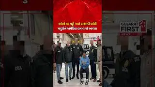 America | Maduro was brought to America blindfolded and handcuffed | Gujarat First