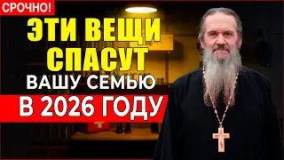 Провидец  Беринер назвал ПЯТЬ ВЕЩЕЙ которые ОБЯЗАНЫ быть в каждом доме до конца 2026!