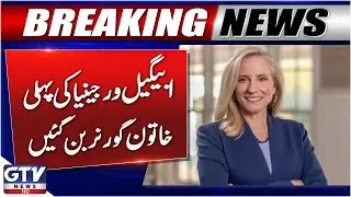 Abigail Becomes the First Female Governor of Virginia | A Historic Moment | Breaking News | GTV News