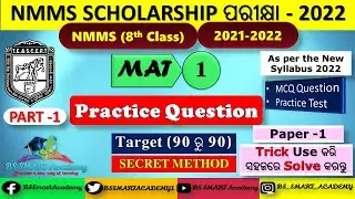 NMMS Exam Preparation 2022| Odisha |Class 8 |MAT 1 |Paper-1Important question |Part-1