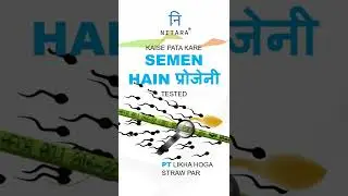 NITARA | KAISE PATA KARE SEMEN HAIN प्रोजेनी TESTED​?