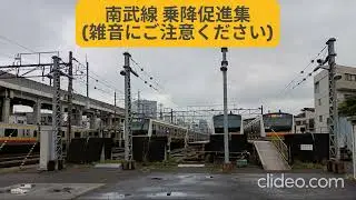 南武線 乗降促進集
