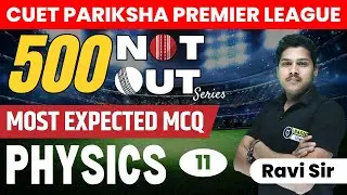 CUET Physics Expected MCQ-11| CUET Physics Practice Set | CUET 2023 Physics Mock Test | Basic Siksha