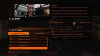 #ИНЖЕНЕРЫ Elite Dangerous - Lori Jameson