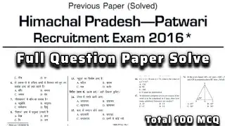 HP Patwari Previous 2016 Question Paper full Solve | Math , Hindi , English , Gk | All Details