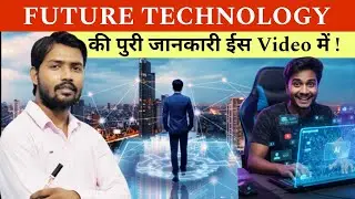 AI Future Technology की पुरी जानकारी l Full Knowledge Al and Future technology l What is ai ?