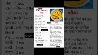 sambar recipe #gaadikali #asmr #trending @vegrecipestips123 #ytshorts #youtubeshorts @VegRecipes