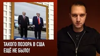 Приезд Зеленского в Москву и почему Путин отказался становиться на колено.