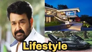 Mohanlal Lifestyle, Cars, Net Worth, House, Family, Income and Biography