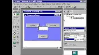 Microsoft Visual Basic 6 0 Урок 1. 6