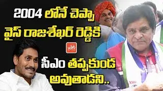 Actor Ali YS Jagan And YSR After Joining YSRCP | #ComedianAli | AP Elections 2019 | YOYO TV NEWS