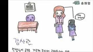 2017 석관초 4학년 3반 아름다운 가치사전