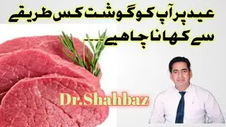 How do you stay healthy on Eid - Eid Tips and Tricks -Eid Ul Adha Mubarak-Healthcare with Dr Shahbaz
