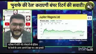 #jwl #share #latestnews | Jupiter wagon share price target | JWl share news | Jupiter wagon share 
