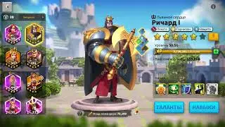 Rise of Kingdoms #68 Подготовка ко второму квк и новая цивилизация