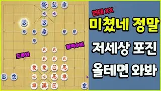 절대 방어!! 드루와 드루와~ (장기)