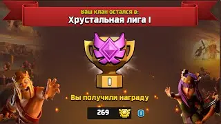 Мы почти смогли! ЛВК ДЕНЬ 7 МАЙ 2022 ГОДА CLASH OF CLANS ЛУЧШИЙ МИКС ТХ11, МИКС ТХ12