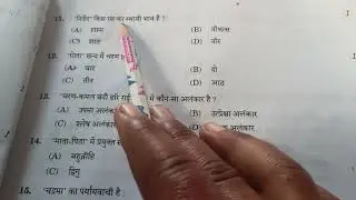  Class 10 hindi ka paper pre board paper music 🎵