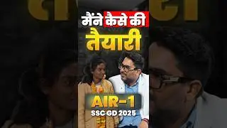 SSC GD 2025 RANK -1 ने कैसे की तैयारी 🤔 Gagan Pratap Sir 😎 #ssc #gd #Rank-1 #mocktest #testranking